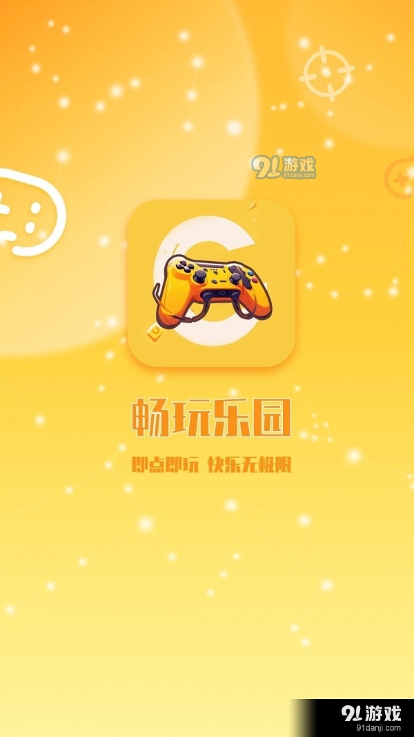 畅玩乐园2