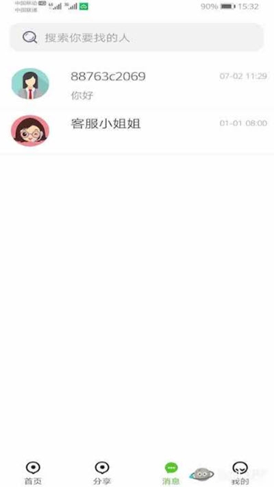 云守ing3