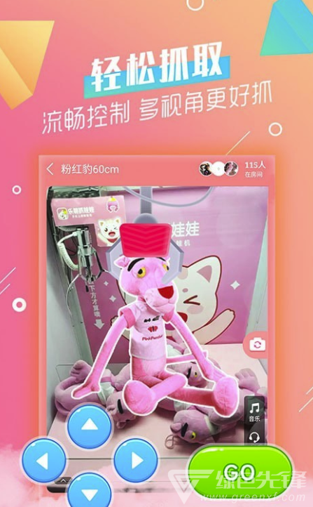 乐萌抓娃娃(乐萌抓娃娃邀请码大全)V2.3.1 手机版1