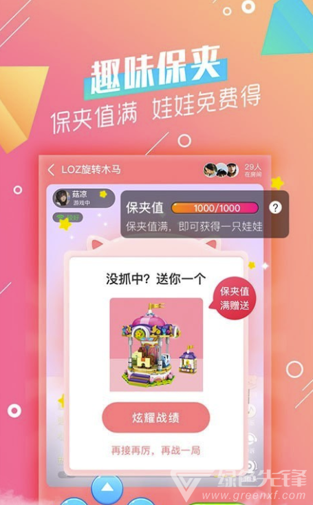 乐萌抓娃娃(乐萌抓娃娃邀请码大全)V2.3.1 手机版3