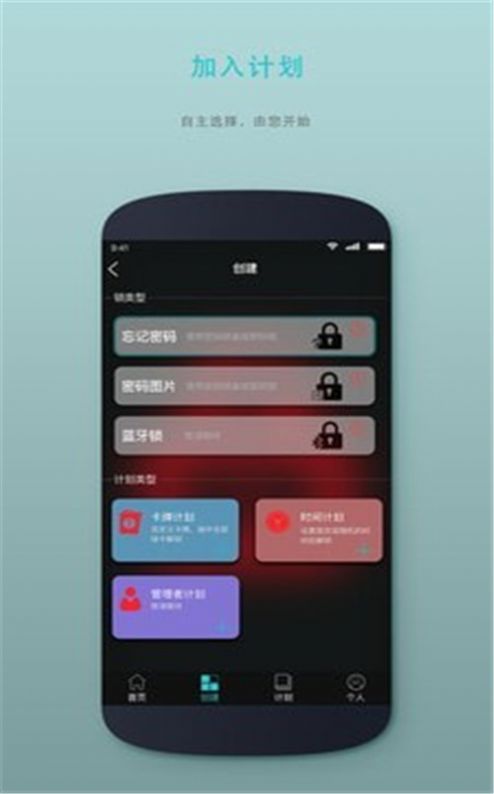 时间管理锁2