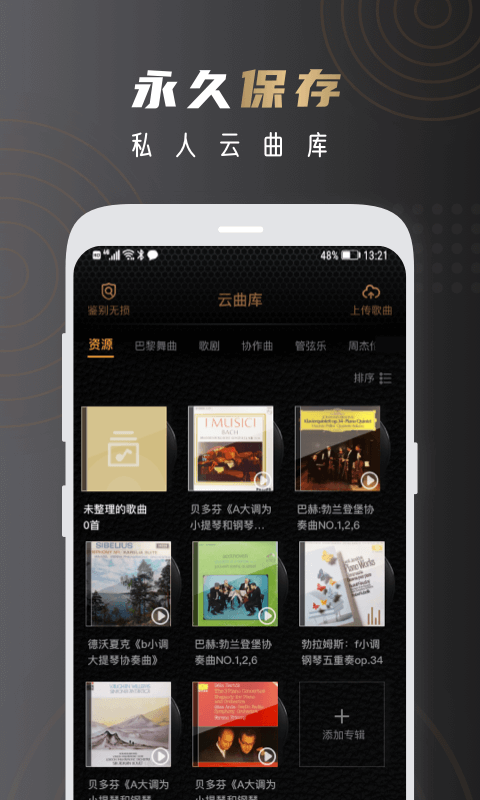 云赏HIFI1