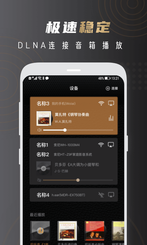 云赏HIFI3