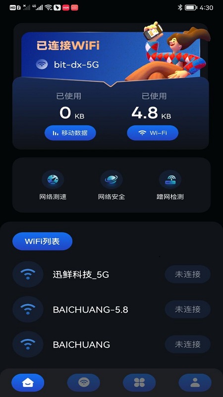 clash网络助手1