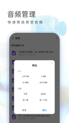 随心手机卫士最新版2