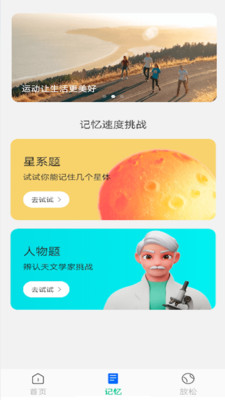随心手机卫士最新版4