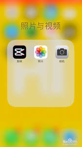 剪映教程：轻松实现双视频同屏播放
