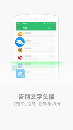 搜狗短信1