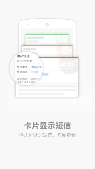 搜狗短信3