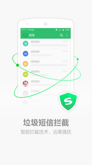 搜狗短信4