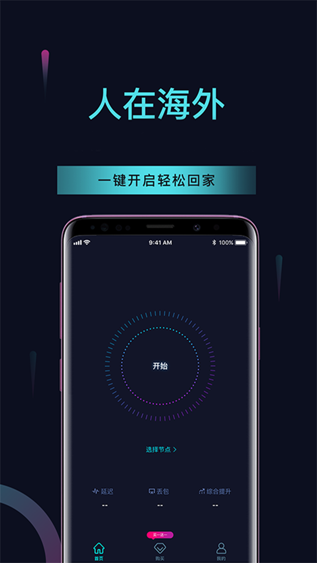 八戒助手最新版1