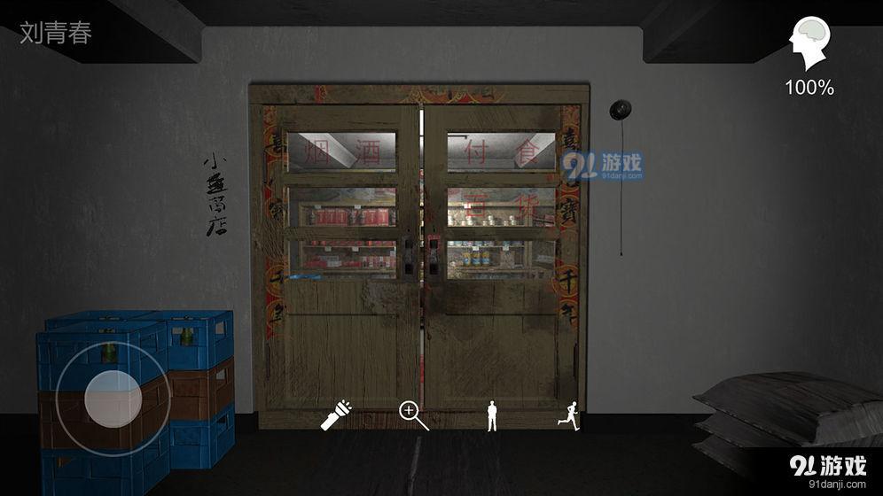 孙美琪疑案郎威1