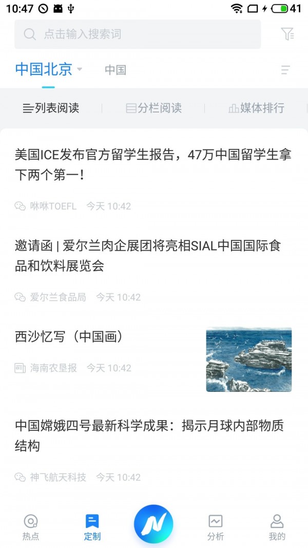 闻海智看2