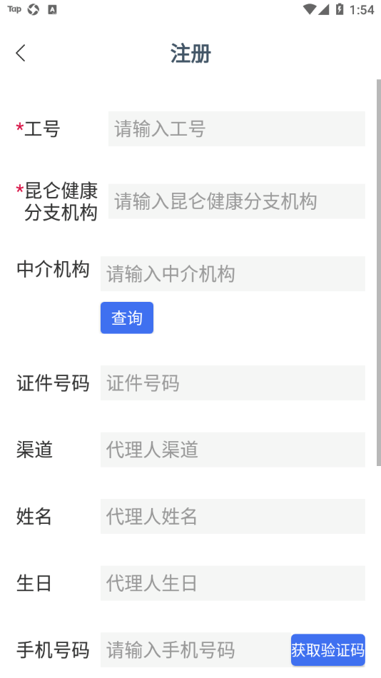昆仑e录2