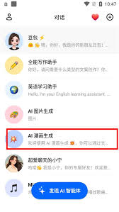 如何在豆包APP上创作和生成作品？详解步骤