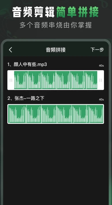 Au音频剪辑1