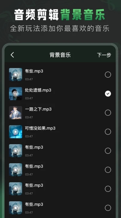 Au音频剪辑3