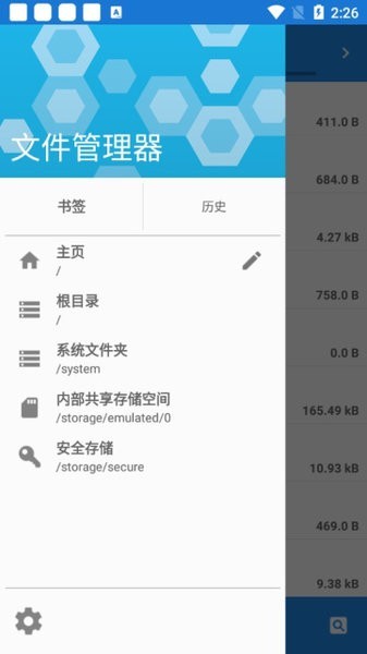 oppo手机文件管理3