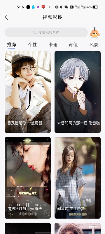 UU铃声4