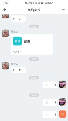 掌上新油3