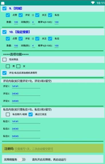 DY精灵2