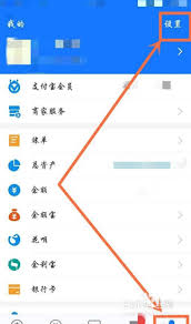 美团单车自动续费关闭教程