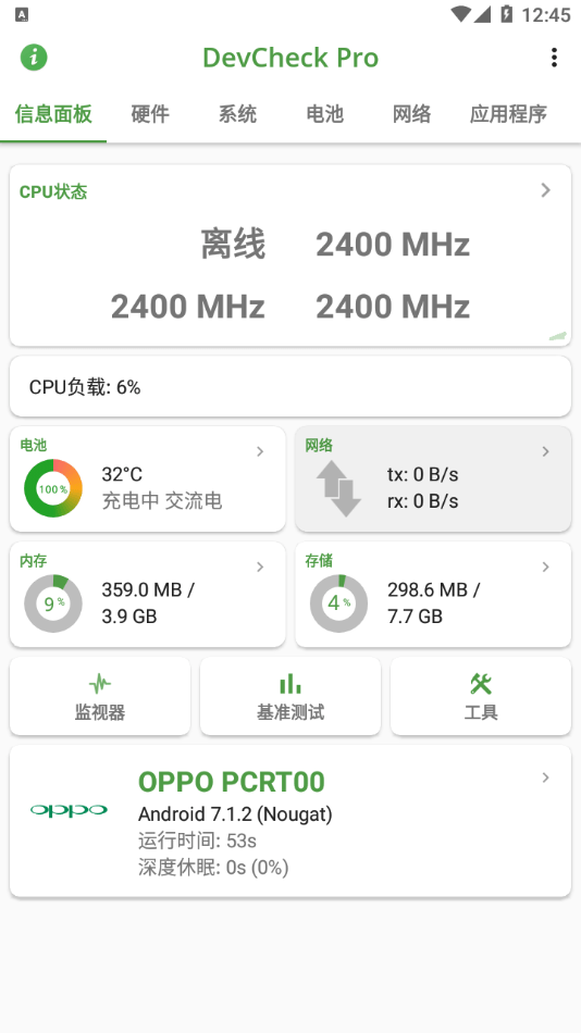 DevCheck pro1