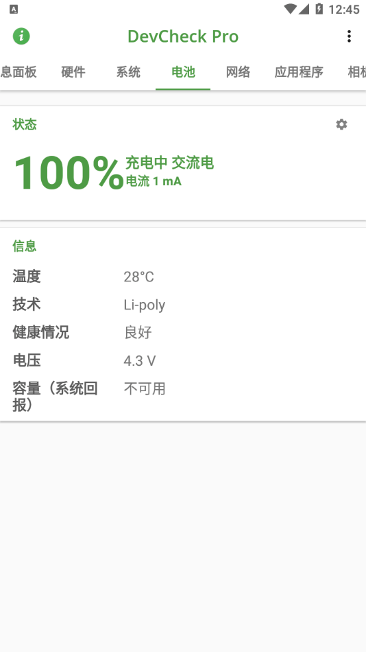 DevCheck pro3