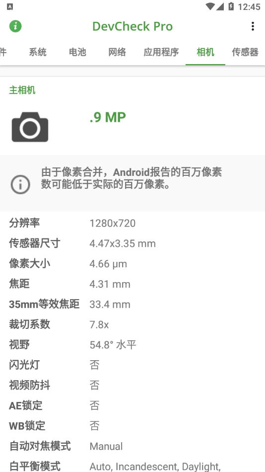 DevCheck pro4