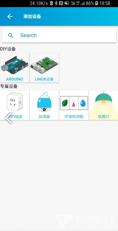 blinker(blinker设备离线)V2.5.8 安卓正式版1