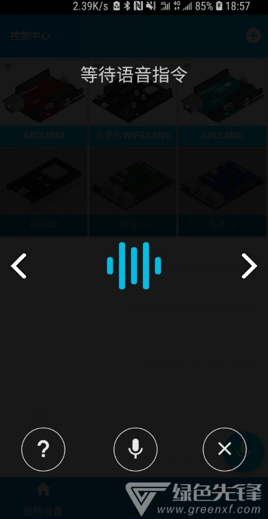 blinker(blinker设备离线)V2.5.8 安卓正式版2