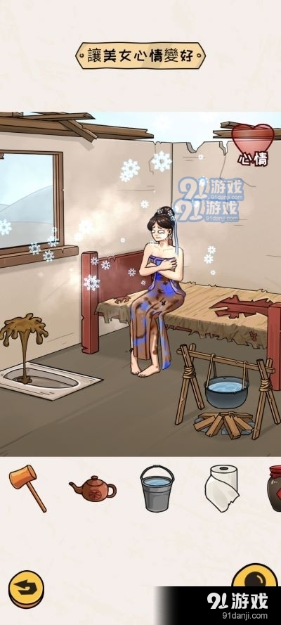 看你怎么秀帮小姐姐脱险2