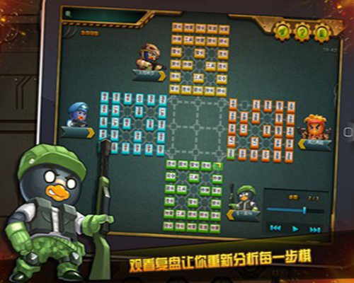 qq四国军棋游戏3