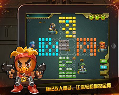 qq四国军棋游戏4