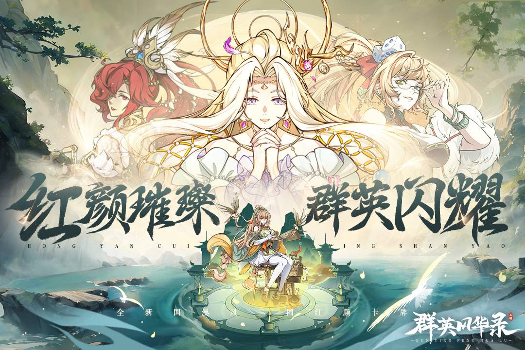 群英风华录兑换码1