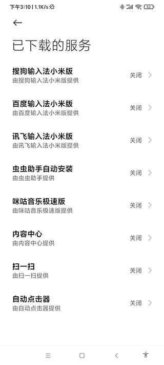 自动连点器永久免费版2