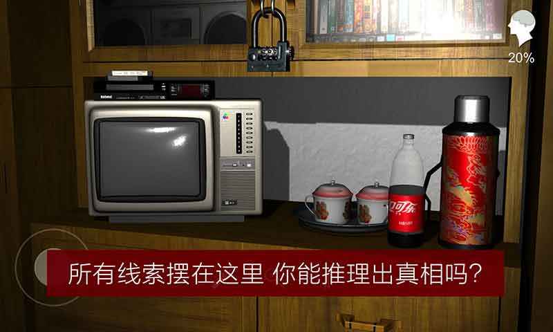 孙美琪疑案雨儿胡同安卓版3