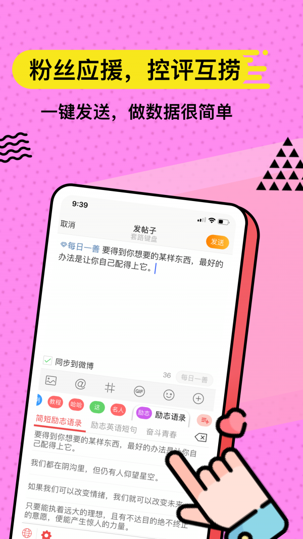 套路键盘1