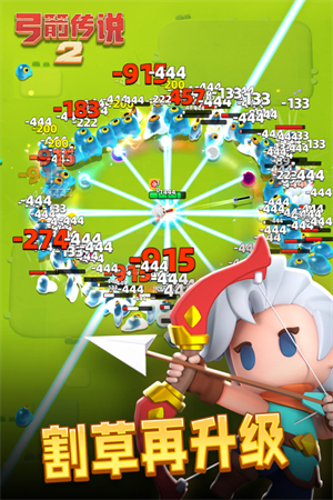 弓箭传说2单机版3