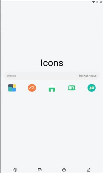 色彩方式主题壁纸2