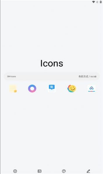 色彩方式主题壁纸3