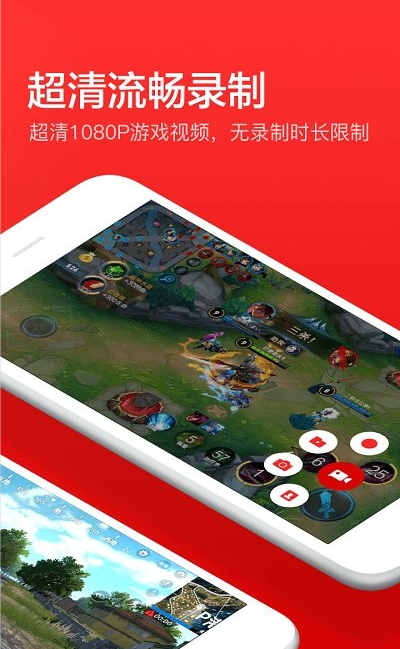 指尖录屏3