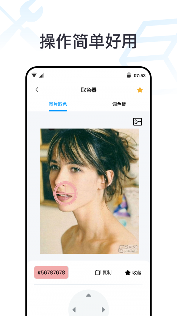 一个工具箱1