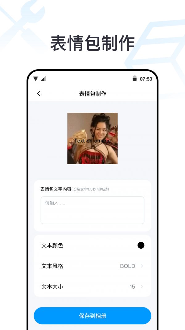 一个工具箱3