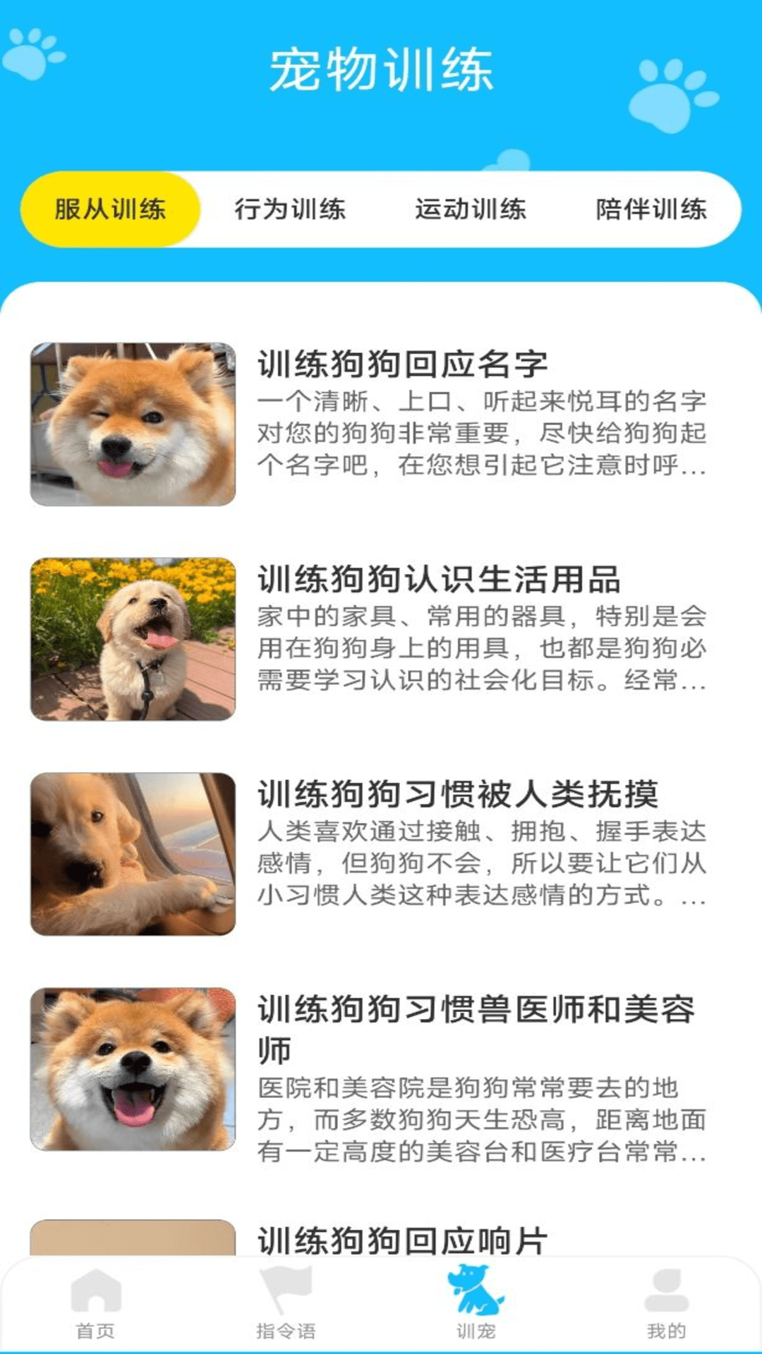 动物对话翻译器中文版免费1