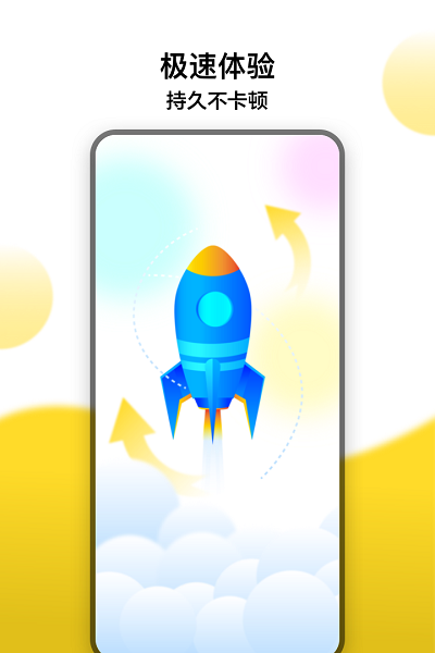 冲鸭变速器app1