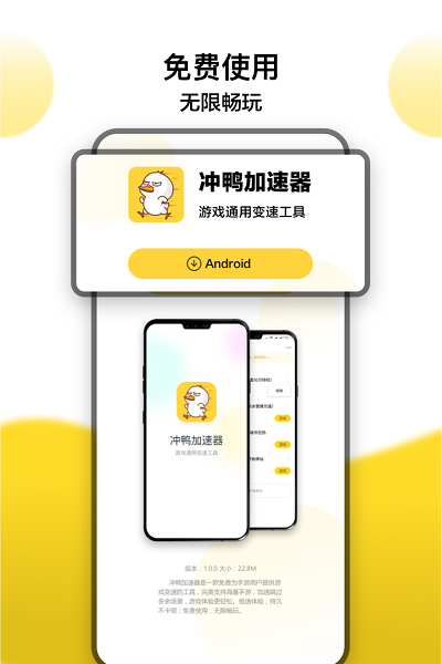冲鸭变速器app3