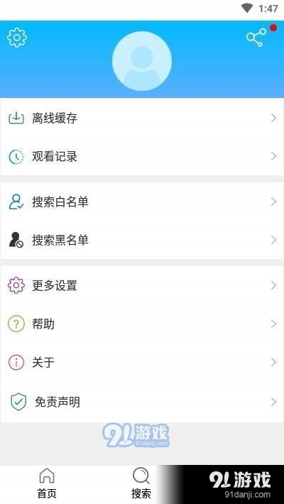 闪电搜索2