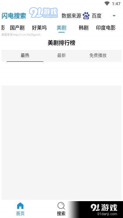 闪电搜索3