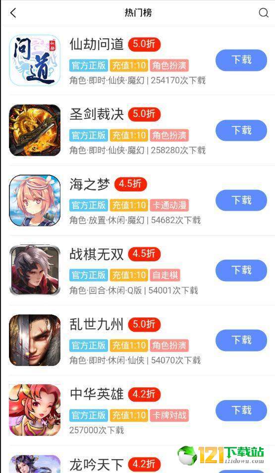 244玩游戏盒子APP1